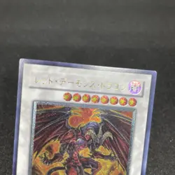 yugioh Red Dragon Archfiend TDGS-JP041 ultimate japnese - Image 3
