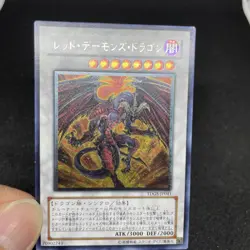 yugioh Red Dragon Archfiend TDGS-JP041 ultimate japnese - Image 5