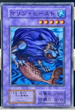Yu Gi Oh! Marine Beast Japanese -No Ref Common 1999 Booster5 old school LP - Image 1