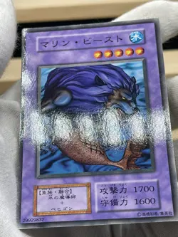 Yu Gi Oh! Marine Beast Japanese -No Ref Common 1999 Booster5 old school LP - Image 2
