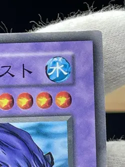 Yu Gi Oh! Marine Beast Japanese -No Ref Common 1999 Booster5 old school LP - Image 3