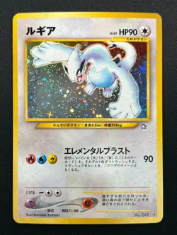[NM] Lugia Pokemon Card Japanese No.249 Rare Neo Genesis Vintage Holo 28M40 - Image 2