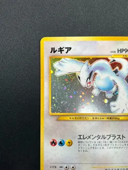 [NM] Lugia Pokemon Card Japanese No.249 Rare Neo Genesis Vintage Holo 28M40 - Image 4