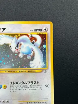 [NM] Lugia Pokemon Card Japanese No.249 Rare Neo Genesis Vintage Holo 28M40 - Image 5