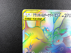 Umbreon & Darkrai GX【HR】{215/173} [sm12a] Pokemon Card Japanese - Lightly Played - Image 2
