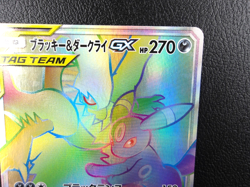 Umbreon & Darkrai GX【HR】{215/173} [sm12a] Pokemon Card Japanese - Lightly Played - Image 3