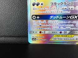 Umbreon & Darkrai GX【HR】{215/173} [sm12a] Pokemon Card Japanese - Lightly Played - Image 4