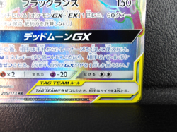 Umbreon & Darkrai GX【HR】{215/173} [sm12a] Pokemon Card Japanese - Lightly Played - Image 5