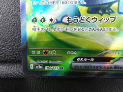 Venusaur ex 【SR】{184/165} [SV2a] Pokemon Card 151 Japanese - Lightly Played - Image 4