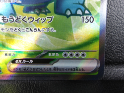 Venusaur ex 【SR】{184/165} [SV2a] Pokemon Card 151 Japanese - Lightly Played - Image 5