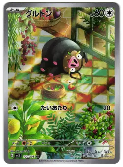 LECHONK 120/108 - NM - SV3 RULER OF THE BLACK FLAME HOLO JAPANESE POKEMON CARD - Image 1