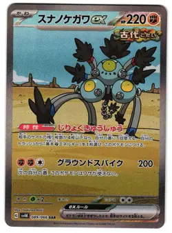 SANDY SHOCKS EX 089/066 - NM - SV4K ANCIENT ROAR HOLO JAPANESE SAR POKEMON CARD - Image 1