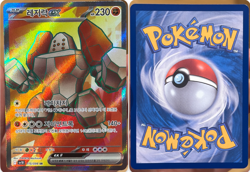 Pokemon SV10 Glory of Team Rocket SR Set (13 Cards) Korean - Image 3