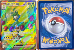 Pokemon SV10 Glory of Team Rocket SR Set (13 Cards) Korean - Image 4