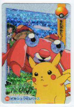 Vintage Japanese Pokemon Vending Machine Prism Sticker Card #86 Pikachu Parasect - Image 1