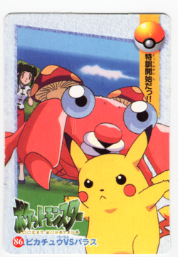 Vintage Japanese Pokemon Vending Machine Prism Sticker Card #86 Pikachu Parasect - Image 2