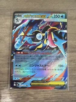 Mega Greninja ex RR 022/083 Ninja Spinner m4 2026 Pokemon Card Japanese TCG NM - Image 1