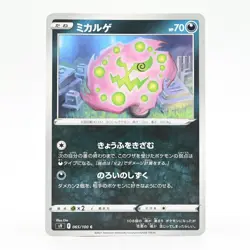 Pokemon Card Spiritomb (Japanese Version) - Image 1