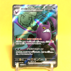 Pokemon Card Japanese【Team Rocket's Crobat ex】117/098 SV10 Glory of Team Rocket - Image 1