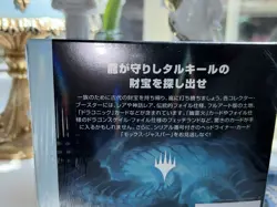 MTG Magic the Gathering Tarkir Dragonstorm Collector Booster Box Sealed Japanese - Image 4