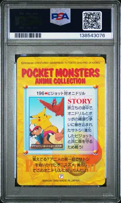1999 POKEMON JAPANESE BANDAI CARDDASS VENDING SERIES 6 PIDGEOT VS FEAROW PSA 9 - Image 2