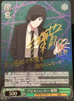Signed Weiss Schwarz Chainsaw Man CSM/S96-028SP SP Himeno FOIL Japanese NM - Image 1