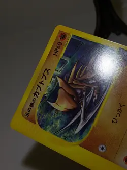 Alto Mare's Kabutops 008/018 VS Theater Limited Japanese Pokemon Card EXC あ106 - Image 5