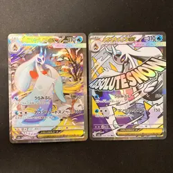 Mega Froslass ex MA SAR Set 224-233/193 M2a MEGA Dream ex Pokemon Card #42310 - Image 1