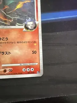 Charizard G LV.65 001/016 Pokemon card Japanese Nintendo HOLO VERY RARE NM- - Image 4
