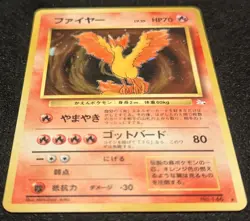 Moltres Japanese Pokemon Fossil Card No.l46 Holo Rare - Image 4
