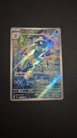 Frogadier AR 087/083 Ninja Spinner M4 Pokemon Card Japanese MEGA #41327 - Image 1