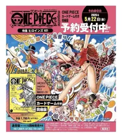 ONE PIECE MAGAZINE VOL 21 + PROMO JAPANESE CARD - SEALED PRE ORDER [ETA 09/2026] - Image 1