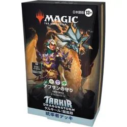 MTG Magic the Gathering Tarkir Dragonstorm Commander Deck Japanese x5P set Box - Image 2
