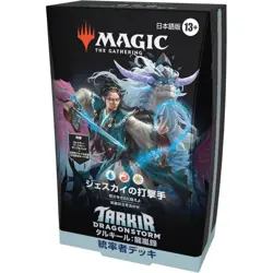 MTG Magic the Gathering Tarkir Dragonstorm Commander Deck Japanese x5P set Box - Image 3