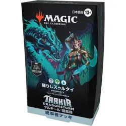 MTG Magic the Gathering Tarkir Dragonstorm Commander Deck Japanese x5P set Box - Image 4