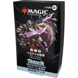 MTG Magic the Gathering Tarkir Dragonstorm Commander Deck Japanese x5P set Box - Image 5