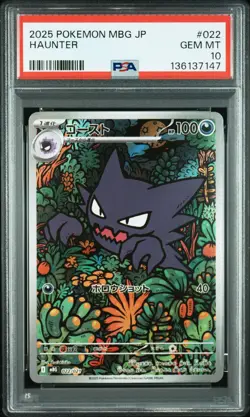 2025 POKEMON JAPANESE MBG-MEGA STARTER SET MEGA GENGAR EX #022 HAUNTER PSA 10 - Image 1