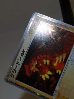 Groudon ex 012/ADV-P Holo CoroCoro Half Ticket Limited Japanese Pokemon Card A97 - Image 3