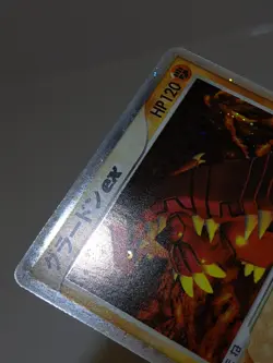 Groudon ex 012/ADV-P Holo CoroCoro Half Ticket Limited Japanese Pokemon Card A97 - Image 4