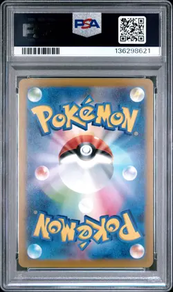 2025 POKEMON JAPANESE M-P PROMO MCDONALD'S #020 PIKACHU PSA 10 - Image 2