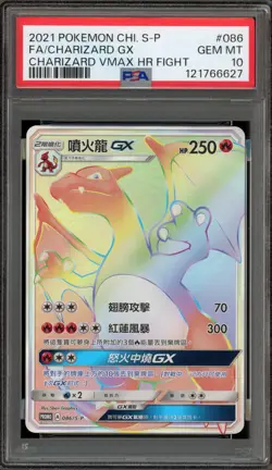 Pokemon Charizard VMAX HR Fight CHINESE Promo 086/S-P PSA 10 Gem Mint - Image 1