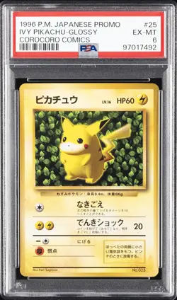1996 POKEMON JAPANESE COROCORO COMICS PROMO #025 PIKACHU PSA 6 - Image 1