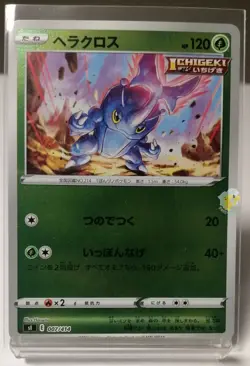 Pokemon 2021 Japanese Start Deck 100 sI - Heracross 007/414 Holo Card Pack Mint - Image 1