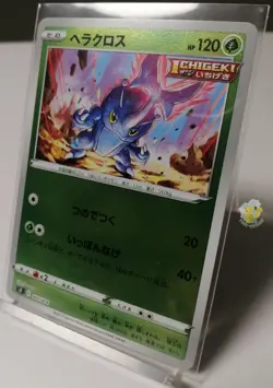 Pokemon 2021 Japanese Start Deck 100 sI - Heracross 007/414 Holo Card Pack Mint - Image 2