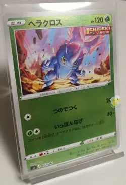 Pokemon 2021 Japanese Start Deck 100 sI - Heracross 007/414 Holo Card Pack Mint - Image 3