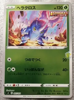 Pokemon 2021 Japanese Start Deck 100 sI - Heracross 007/414 Holo Card Pack Mint - Image 4