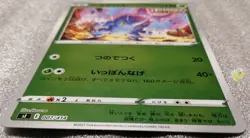 Pokemon 2021 Japanese Start Deck 100 sI - Heracross 007/414 Holo Card Pack Mint - Image 5