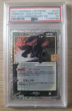 2021 Pokemon Japanese UMBREON - GOLD STAR PCP 25th Anniversary Ed #012 PSA 10 - Image 1