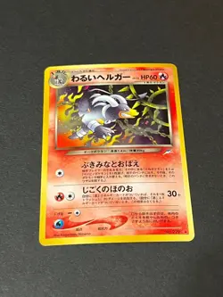 Pokemon 2001 Darkness and to Light Houndoom No 229 Japanese - Image 2