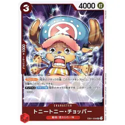 Tony Tony Chopper EB01-006 SR Get Started Campaign Promo ONE PIECE #27155 - Image 2